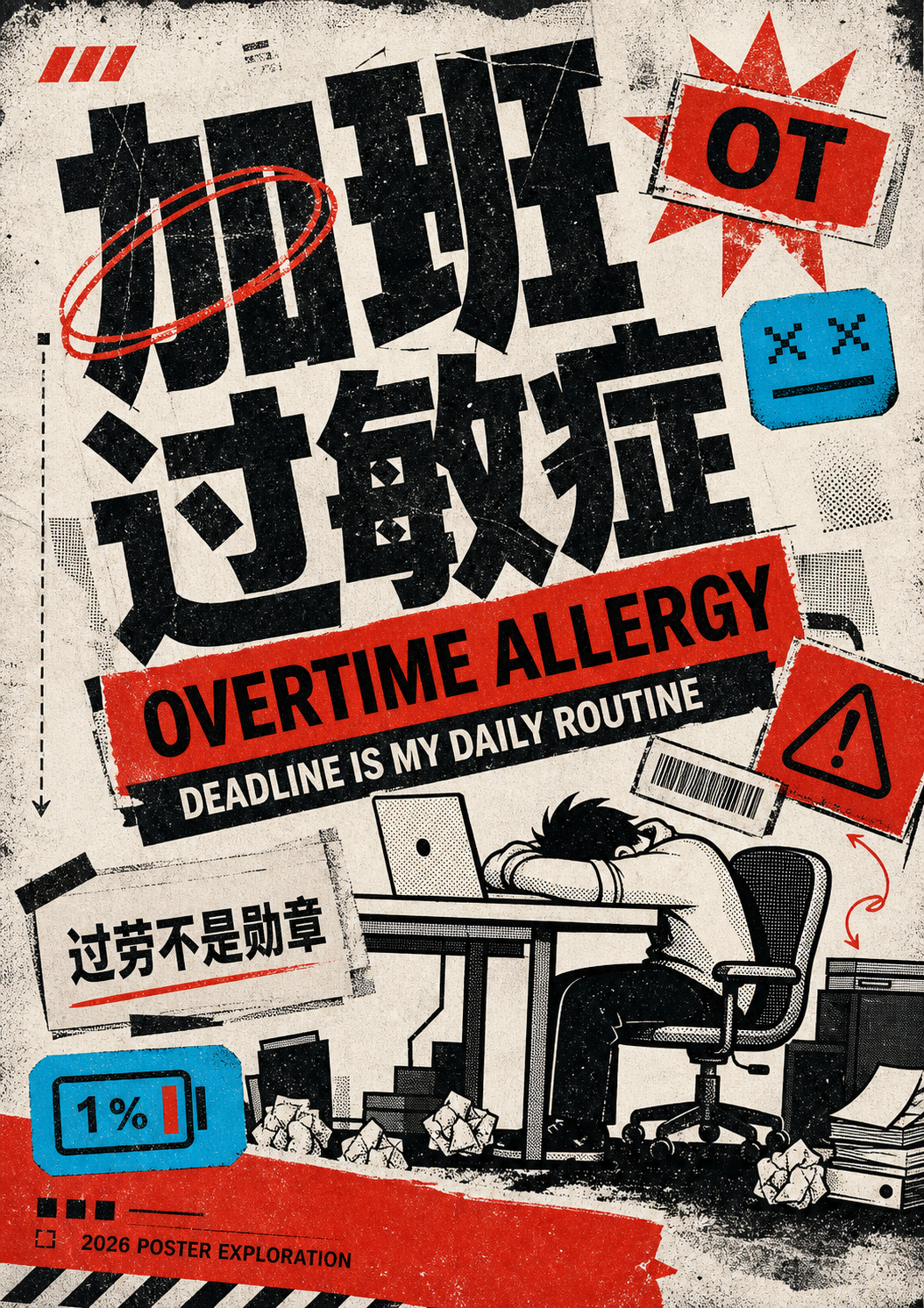 海报视觉探索项目预览